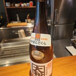 松濤 爛缶 - 