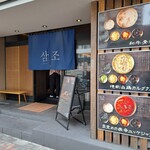 サムジョ - 