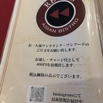 ASIAN BISTRO REW-EN - 