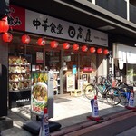 日高屋 - 