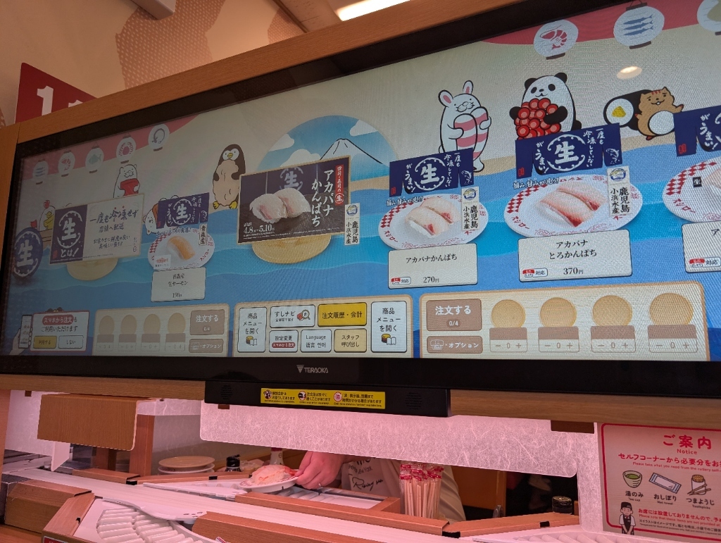 スシロー 広島 舟入 店