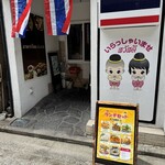 カルアータイ イーサン - 