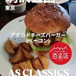 エーエス クラシックス ダイナー - 