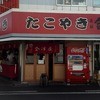 会津屋 本店