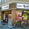 松のや 南森町店