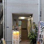 ソイアーリータイ料理 - 