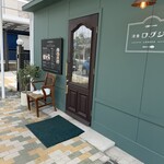 洋食 ログシー - 