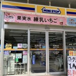 ミニストップ - 