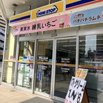 ミニストップ - 