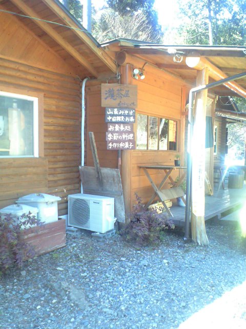 瀧茶屋 name=