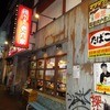 ラーメン壱六家 大森店