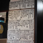 ハイボール酒場ちゃんや - 