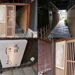 祇園 にしかわ - 