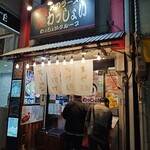 麺屋わっしょい - 外観♪