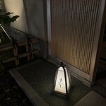 兄弟寿し - 