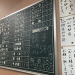 馬上荘 - 