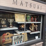 松喜 - 