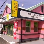 そばっこ - 外観：ピンクのお蕎麦屋さん