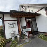とんかつ あづま - 