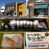 徐福寿司 駅前店