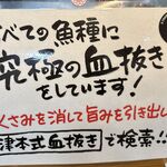 徐福寿司 - 津本式血抜き,徐福寿司(和歌山県新宮市)TMGP撮影
