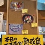 徐福寿司 - 本日のおすすめ,徐福寿司(和歌山県新宮市)TMGP撮影