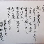 紫野和久傳 - 鯛ちらし献立(H26.12)