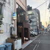 帰家 - 