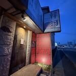 韓河 - 