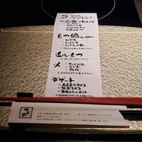 博多もつ鍋 やま中 赤坂店 - 