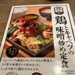 鳥良商店 - 