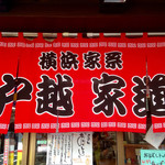 Ramen Iemichi - 