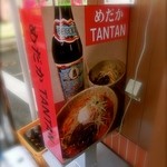 めだかタンタン - 【2015年3月5日撮影】