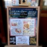 めだかタンタン - 店頭のボードがかわいい。【2015年3月5日撮影】