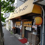 博多ばってんラーメン - 外観 右