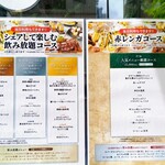 俺のイタリアン - 