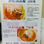 めだかタンタン - 私が行ったときは、汁あり担々麺を頼んでいる人の方が多かったなぁ。【2015年3月5日撮影】