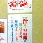 めだかタンタン - めだカードいいね。ポイントあつめるとタオルをプレゼントだって！【2015年3月5日撮影】