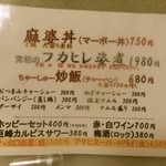 めだかタンタン - 究極のフカヒレ姿煮ってどんなのなのかな？【2015年3月5日撮影】
