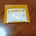 マクドナルド - 