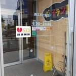 マクドナルド - 