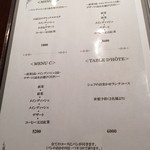 タマヤ - ランチメニュー