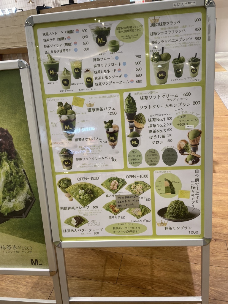 抹茶様専門ページ メニュー写真 : 抹茶ラボ mozoワンダーシティ店 - 小田井/かき氷