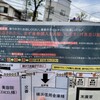 ラーメン 末廣家 - 食券買う前の行列と買ったあとの行列してる時に渡されご理解いたしましたらお次最後尾の人にお渡し