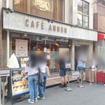 CAFE ANNON - 