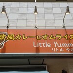 リトルヤミー - 