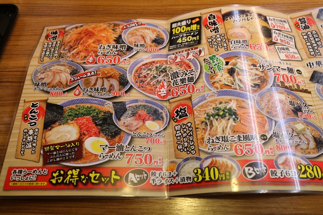 メニュー写真 らーめん花楽 上溝店 からく 上溝 ラーメン 食べログ