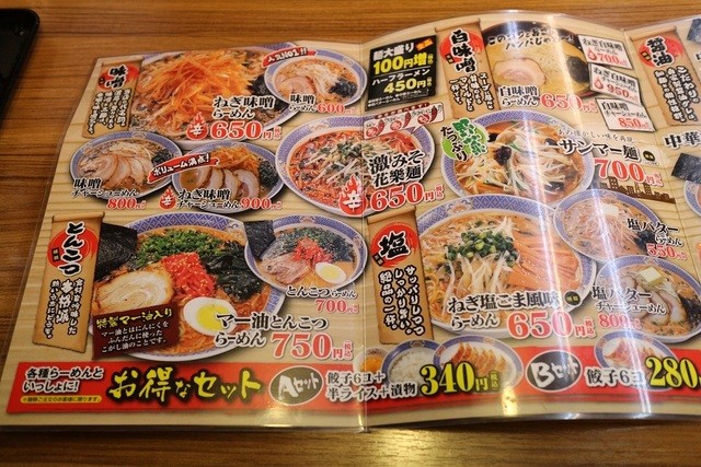 やばいぜベイビー らーめん花楽 By ミネラルｒ らーめん花楽 上溝店 からく 上溝 ラーメン 食べログ