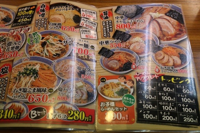 やばいぜベイビー らーめん花楽 By ミネラルｒ らーめん花楽 上溝店 からく 上溝 ラーメン 食べログ