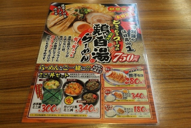 やばいぜベイビー らーめん花楽 By ミネラルｒ らーめん花楽 上溝店 からく 上溝 ラーメン 食べログ